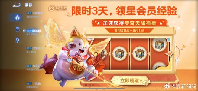 王者没有15级怎么送礼物截图3