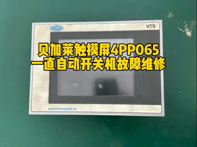 触摸屏一直自动触摸