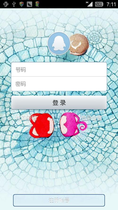 qq皮肤编辑器安卓版