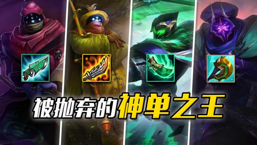 LOL单挑最废英雄