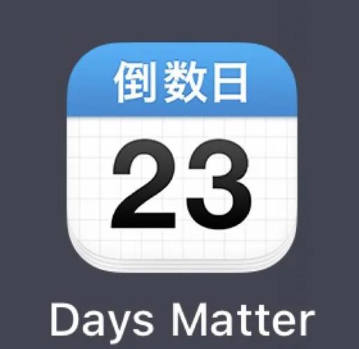 ipad倒数日怎么显示在桌面