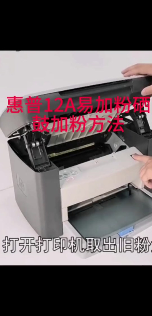 惠普1188打印机怎么换墨盒视频截图1