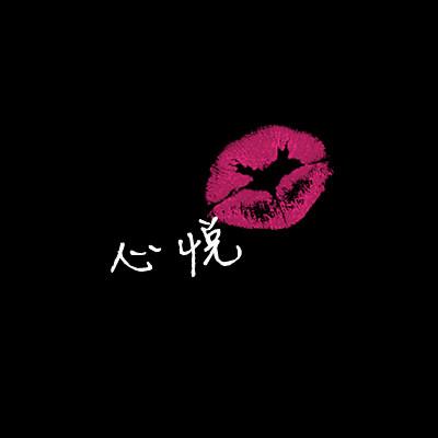 爱心微信头像 爱心微信头像