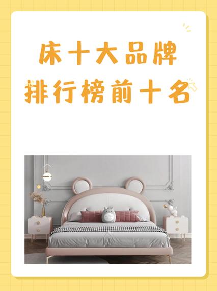 床品牌十大名牌排名 床品牌十大名牌排名