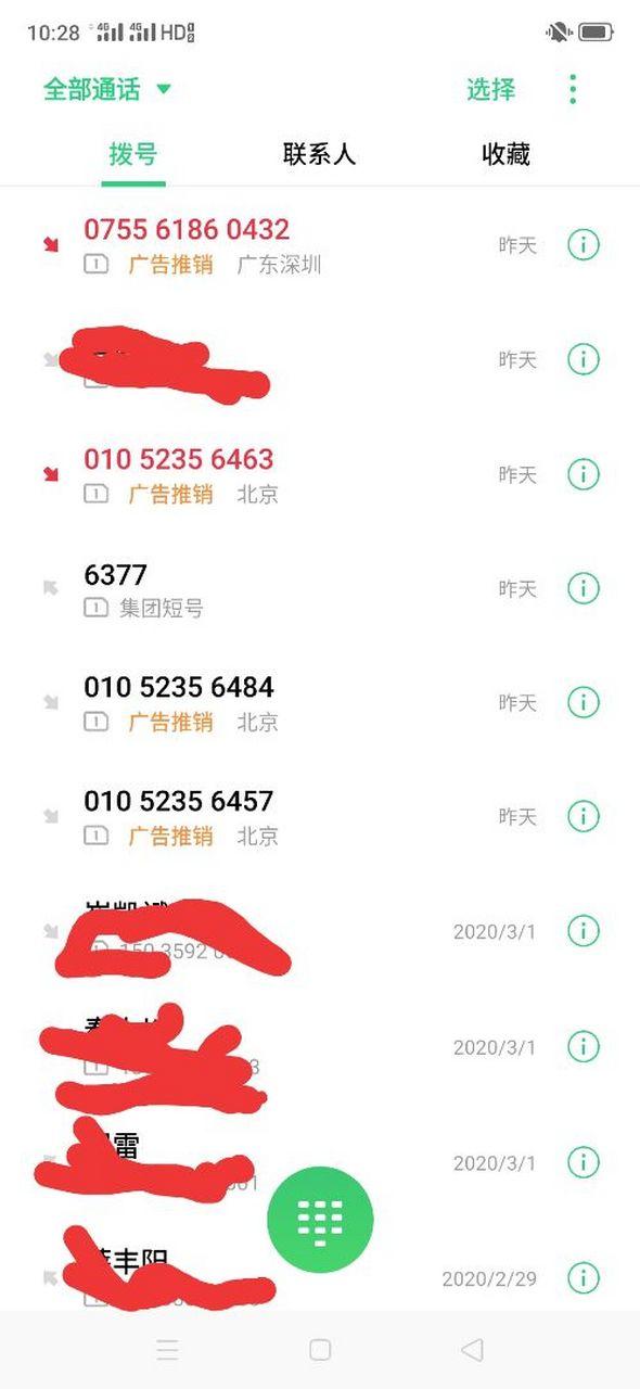 来分期总部投诉电话