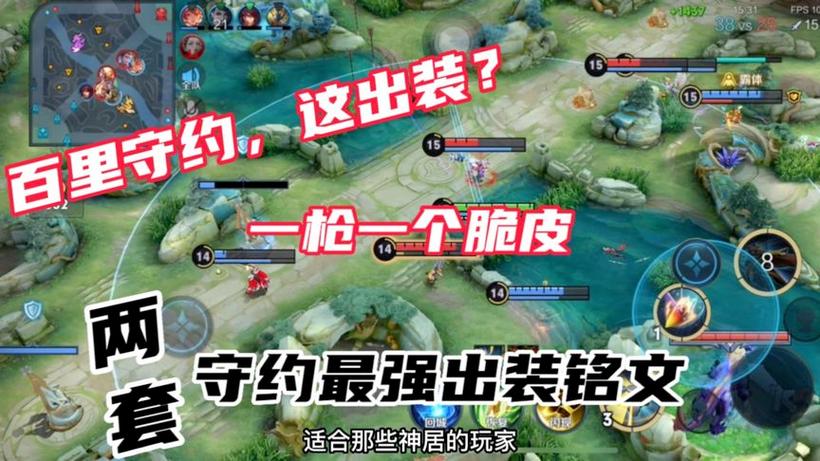 百里守约一枪流出装铭文