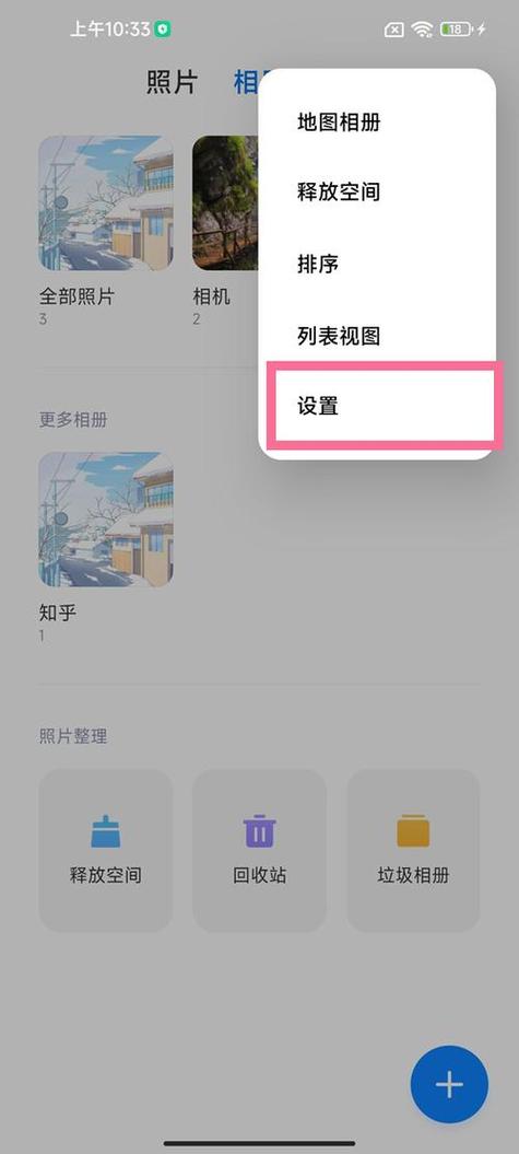 小米相册回收站永久删除找回官网