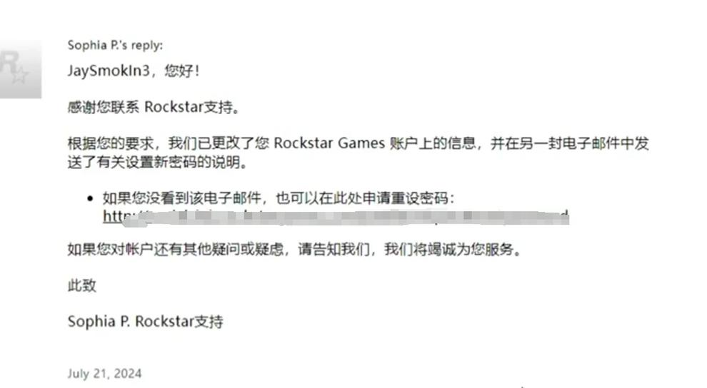r星原来邮箱没了怎么改截图2