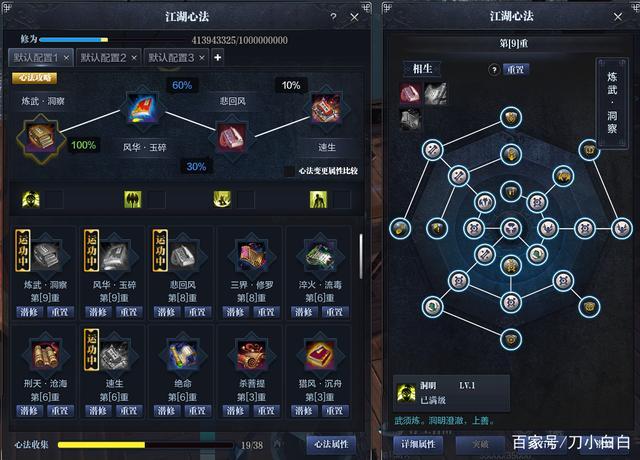 天刀主最强秘技搭配截图2