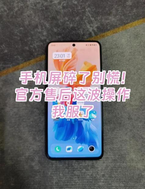 vivo手机屏碎了怎么把里面的东西导出来