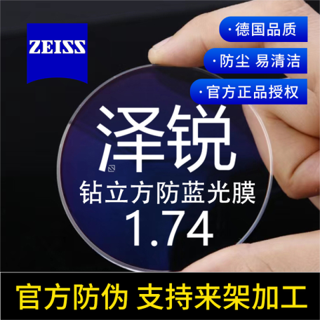 近视镜哪种膜好