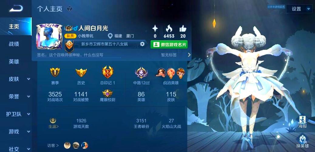 王者鹰眼护卫队怎么实时观看对局