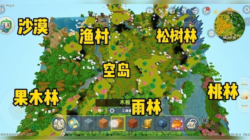 迷你世界空岛地形怎么找