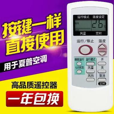 夏普空调遥控器只能关机不能开机