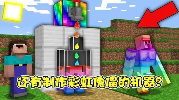 彩虹傀儡