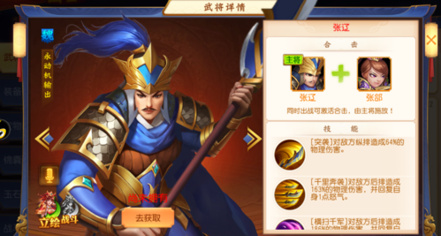 三国名将手游武将搭配