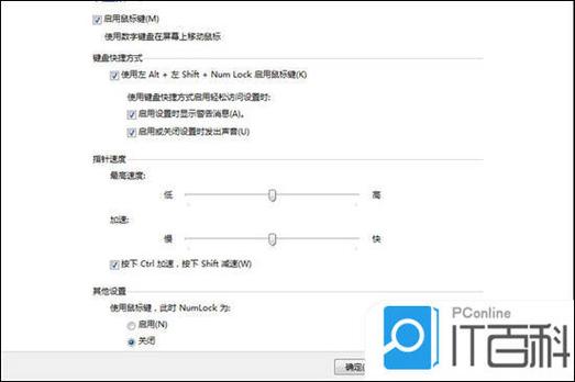 鼠标坏了怎么用键盘控制电脑