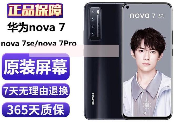 华为nova7呼叫限制密码