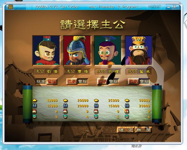 富甲天下2 安卓版