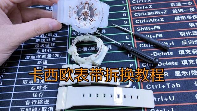 卡西欧手表表链没有孔如何拆