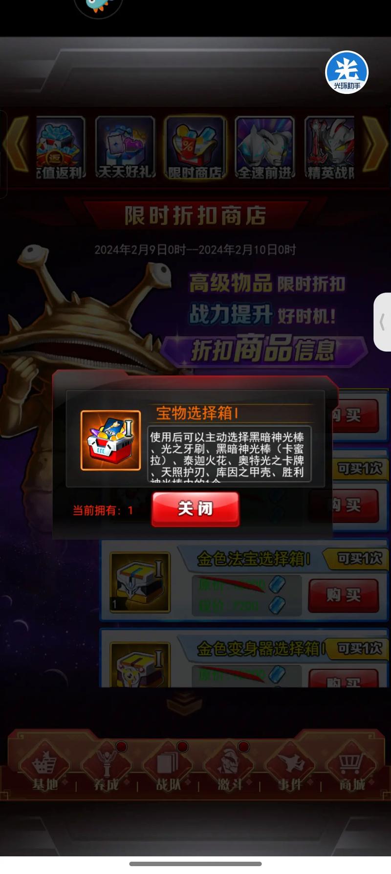 人间体选择箱1到5