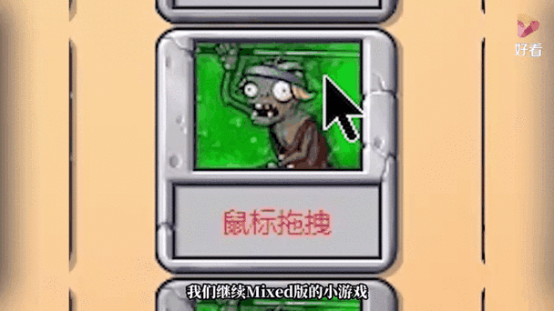 植物大战僵尸绳子僵尸怎么打