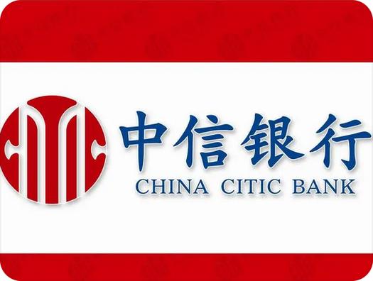 中信银行是什么性质的银行?它是做什么的?