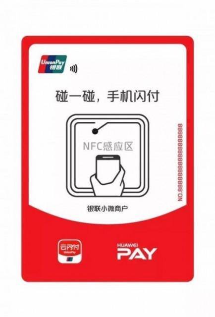 银联手机闪付功能介绍