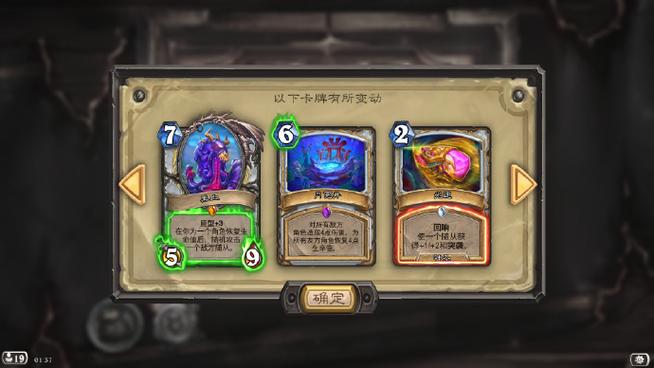 炉石传说怎么找全额分解的卡