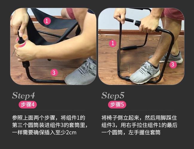 夫妻U型凳的使用方法