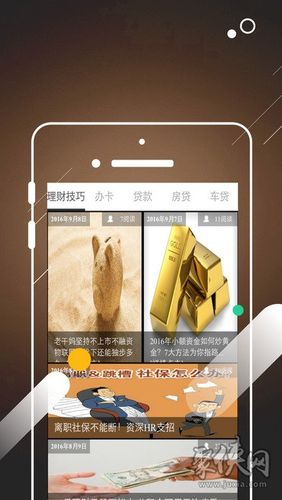 用钱宝app安卓版本