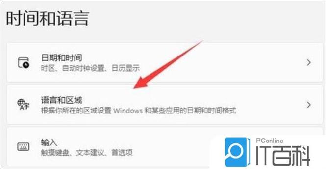 输入法怎么删除惯用字