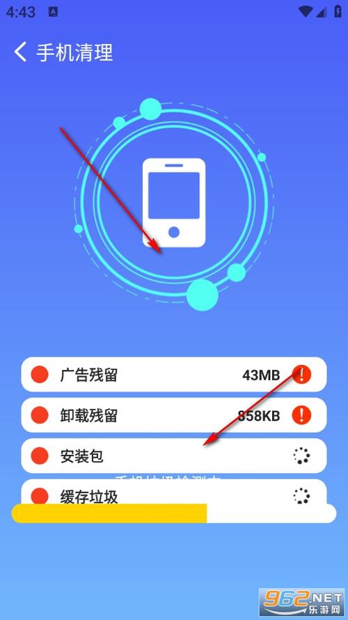 全能清理管家安卓下载