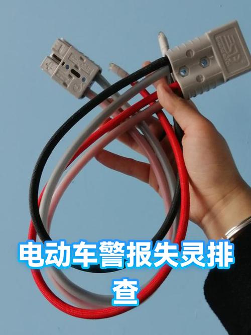 电动车自己会莫名其妙报警
