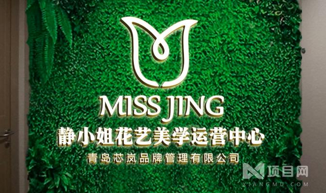 加盟花店哪个品牌好