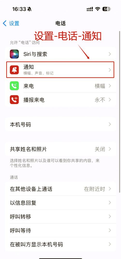 设置微信来电显示的步骤