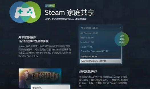 steam两个账号共享游戏