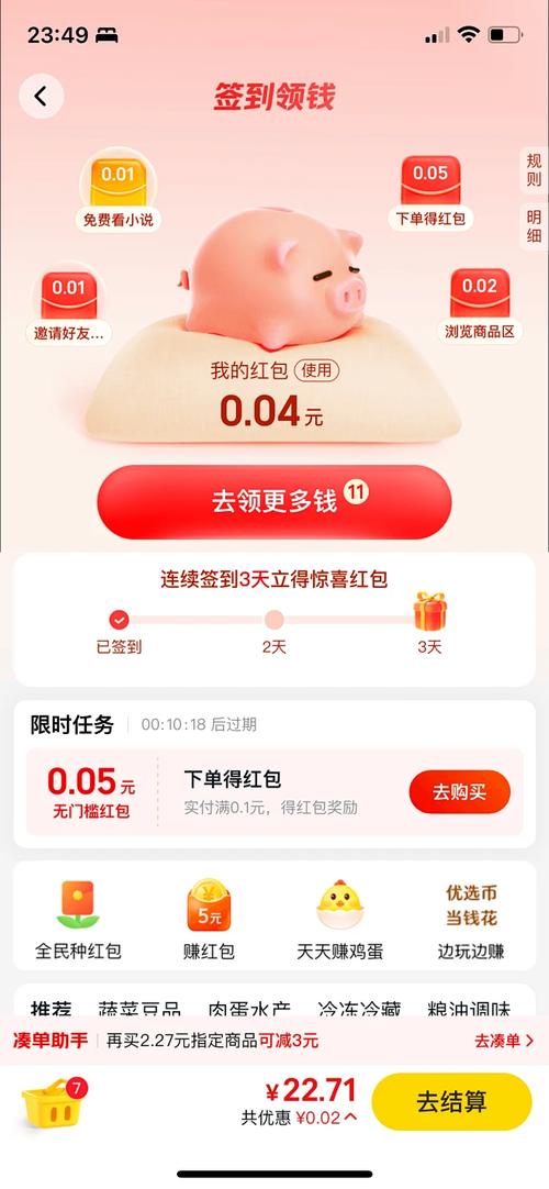 美团签到