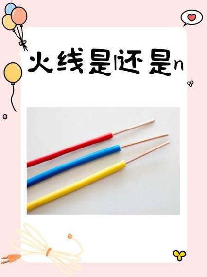 一根黑线一根蓝线哪个是火线