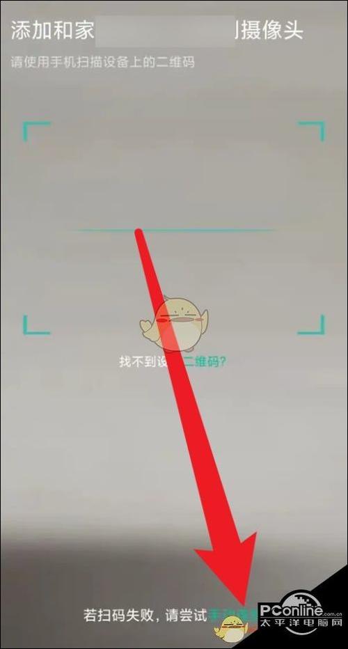 和家亲解除手机绑定