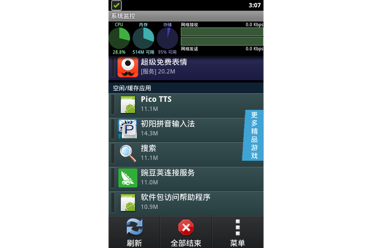 无线监控软件 无线监控软件