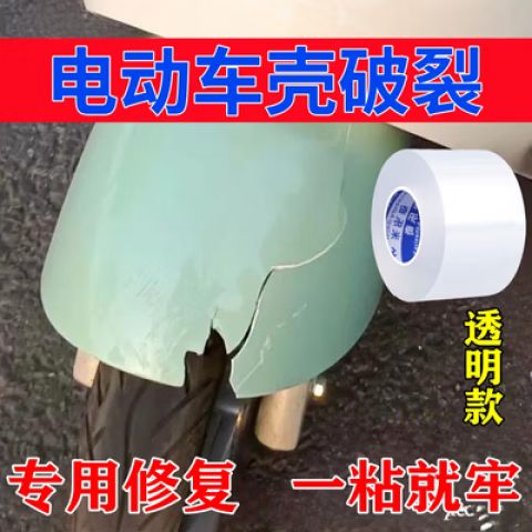 电动车壳裂了用什么胶粘牢固