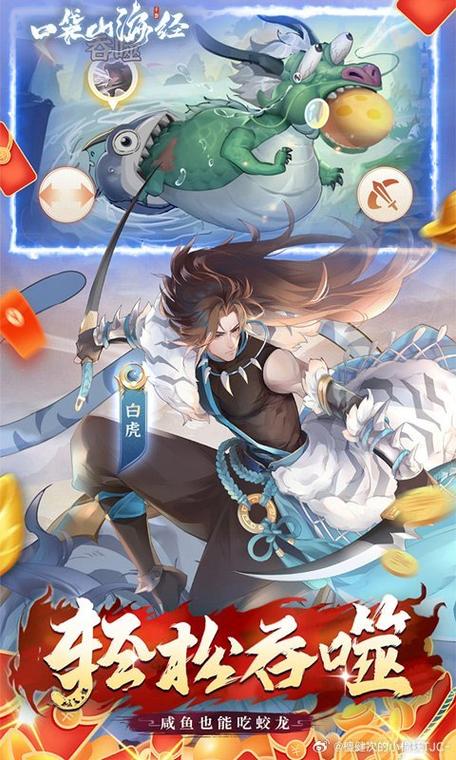 玩山海经游戏能赚钱吗