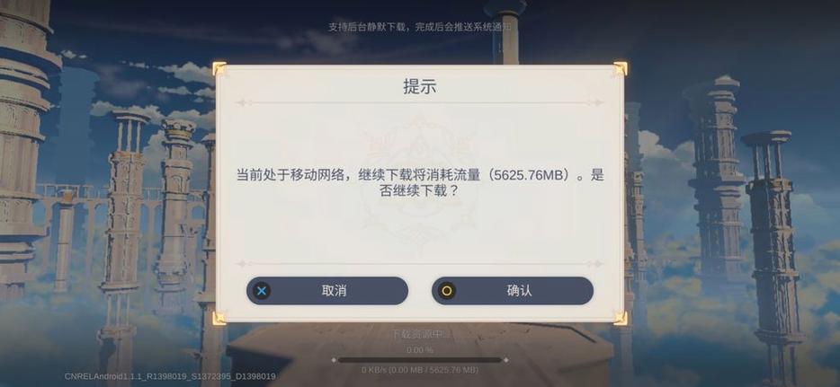 原神更新后重新下载原因