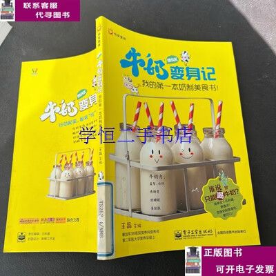 不小心喝了放了好几天的牛奶