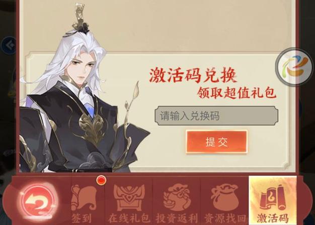 天剑诀礼包激活码