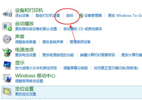 关闭电脑触控板的快捷键