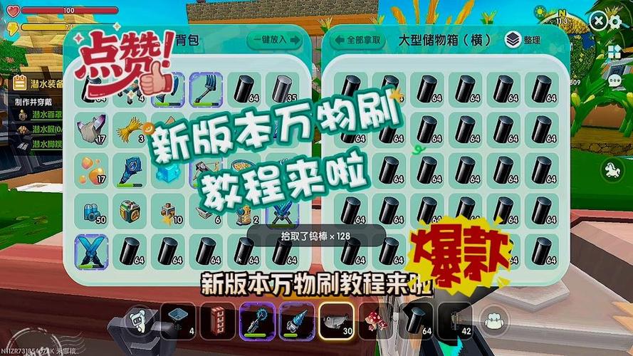 迷你世界万物刷教程