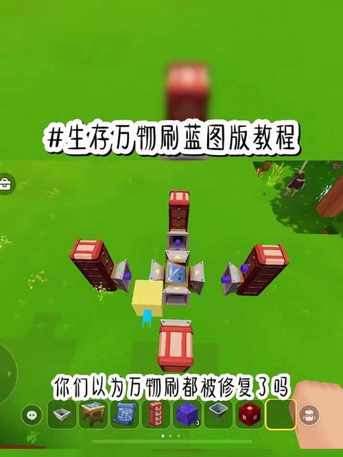 迷你世界万物刷教程截图2