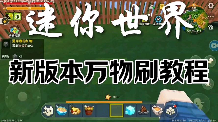迷你世界万物刷教程截图3